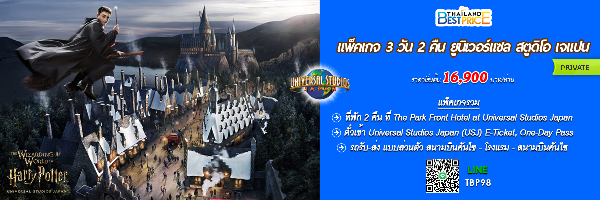 3D2N Universal Studios Japan Package